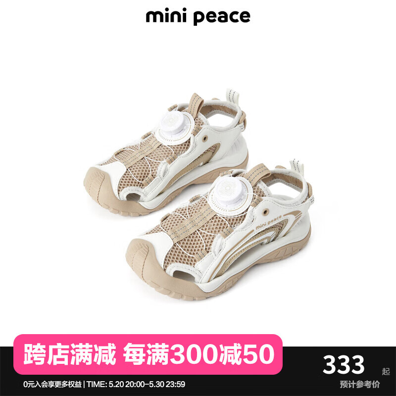 MiniPeace太平鸟童装夏新男童凉鞋(拖)F1ZEE2810 米色 35码