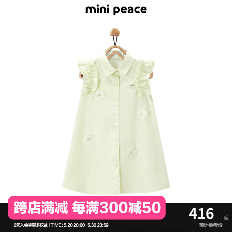 MiniPeace太平鸟童装夏新女童连衣裙F2FAE2404 绿色 140cm