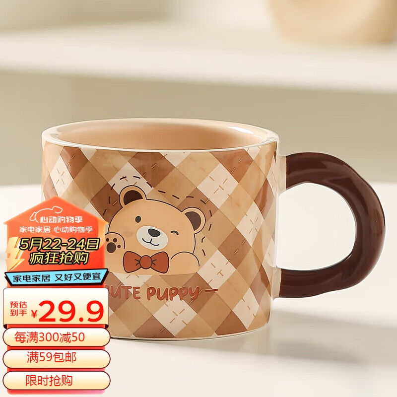 贝瑟斯菱格小熊陶瓷杯可爱马克杯家用早餐咖啡杯带盖430mL 菱格小熊【430mL】