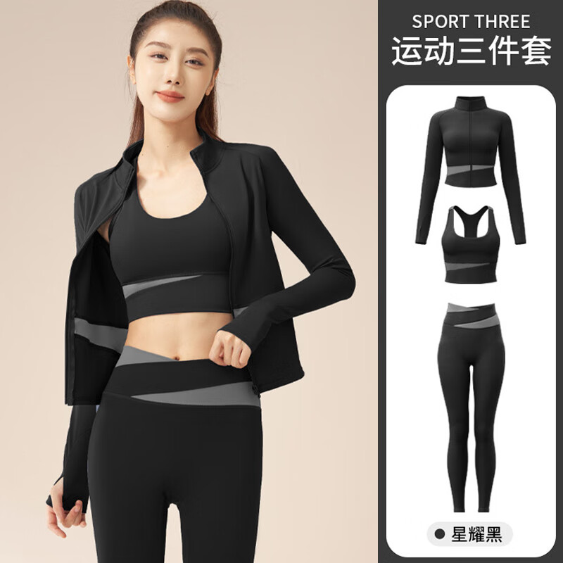 铂呐苓瑜伽服女运动套装三件套服瑜伽裤跑步运动训练带胸垫速干服 拼色瑜伽服三件套【星耀黑L】