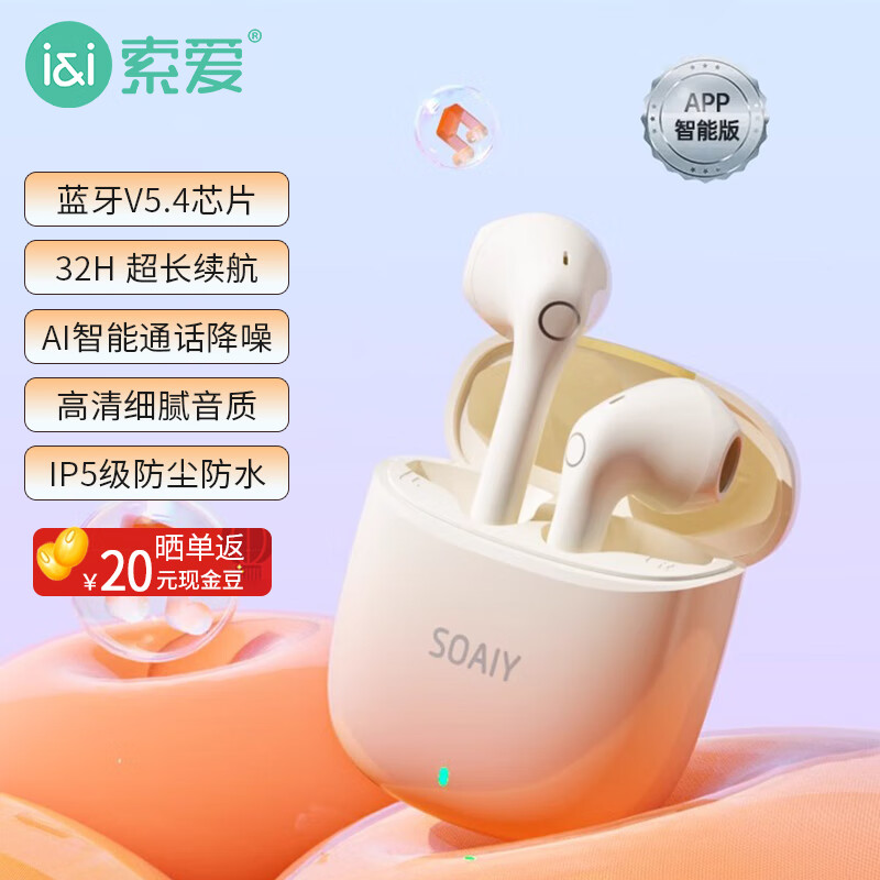 索爱（soaiy）SL3 真无线蓝牙耳机超长续航通话降噪半入耳式适用于小米华为vivo苹果手机音乐运动耳麦