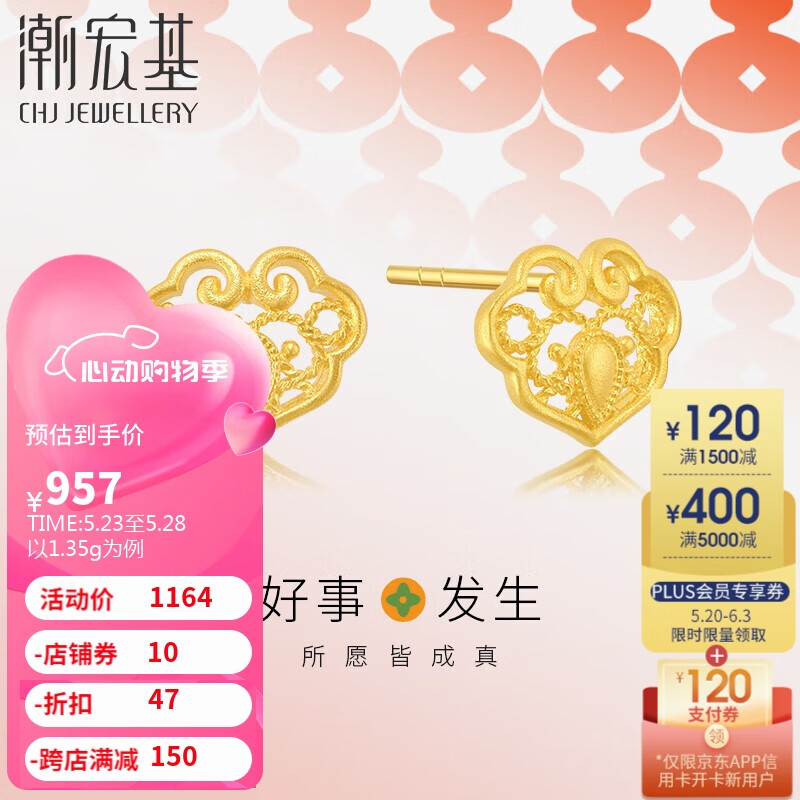 潮宏基足金古法黄金耳钉女款计价 好事发生 EEG30003257 约1.35g