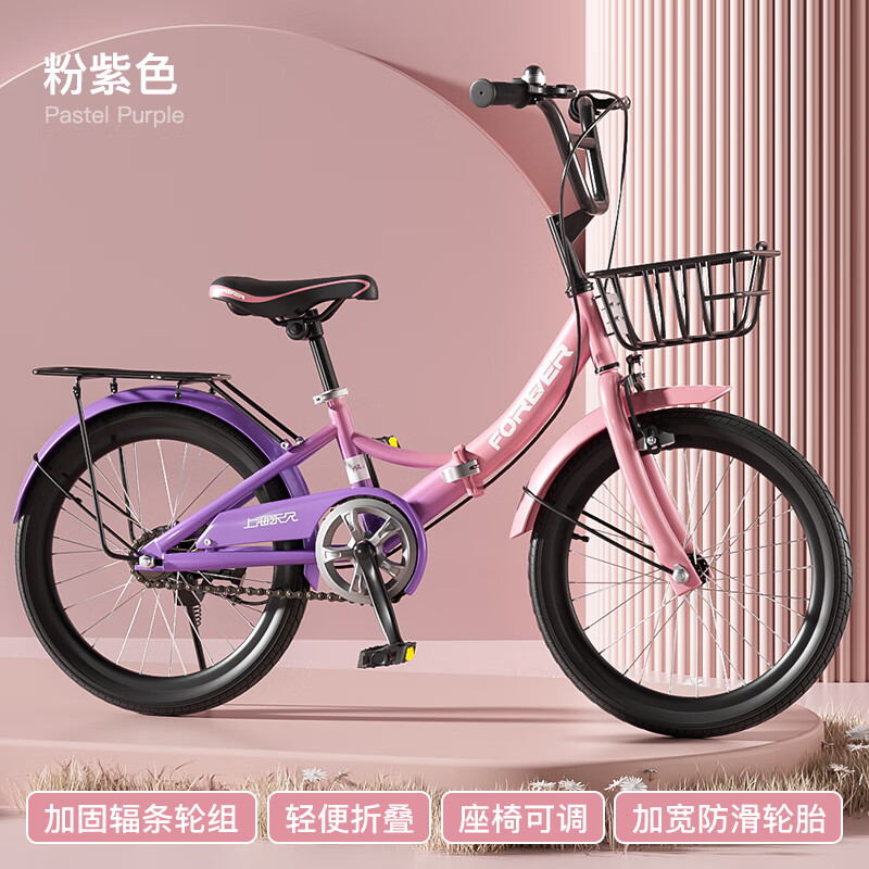 永久（FOREVER）儿童自行车女孩6-8-12岁可折叠中大童女款小复古脚踏单车 紫色 粉-辐条轮 20英寸