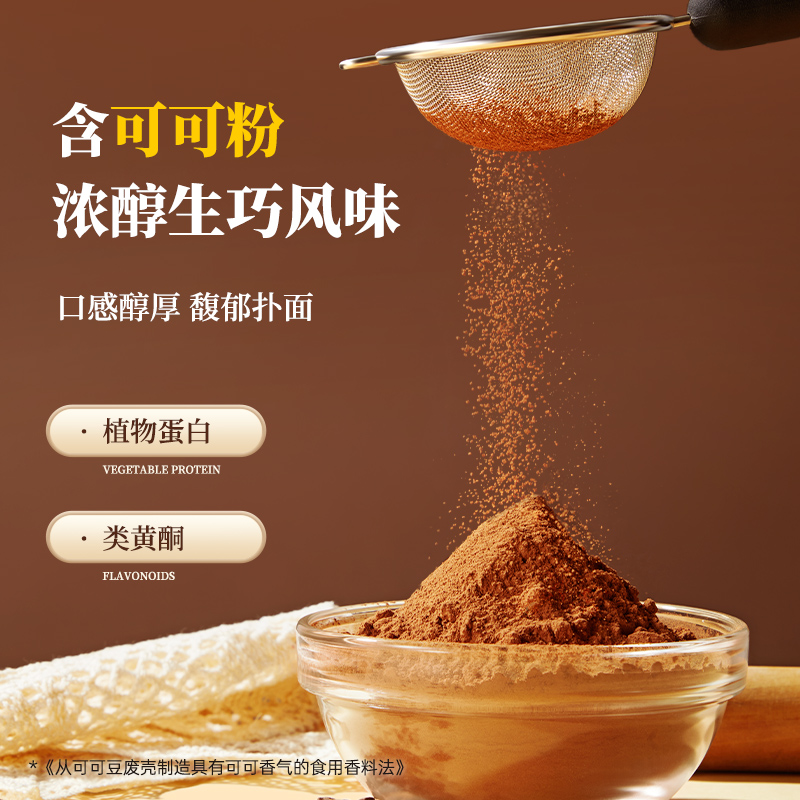 西麦燕麦片亚麻籽可可粉350g*1袋晚餐独立装隔夜燕麦