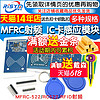 RISYM/維芯 MFRC-522 RC522 RFID射頻IC卡感應模塊讀卡刷卡 送S50復旦卡PN532