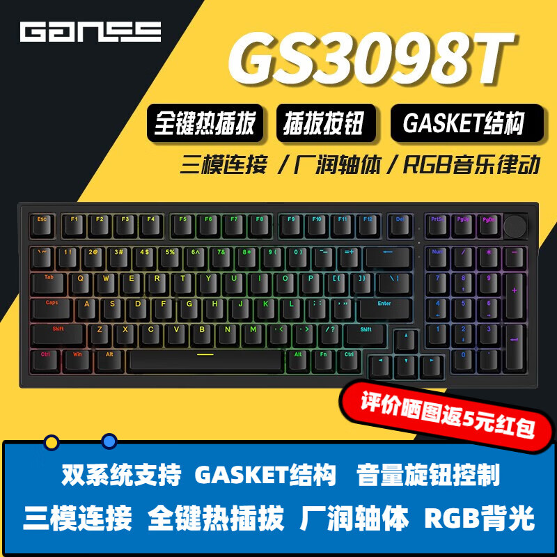 GANSS 3087T/3104T/3098T客制化机械键盘高斯三模无线键盘蓝牙2.4G有线热插拔办公游戏键盘 3098T黑色【GASKET结构】三模RGB版 KTT红轴