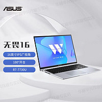 百億補貼：ASUS 華碩 無畏15 2023 15.6英寸筆記本電腦（i5-13500H、16GB、512GB）