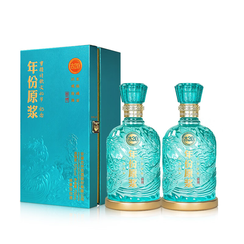 古井贡酒 年份原浆 古20观沧海 浓香型白酒 52度750ml*2瓶 双瓶装