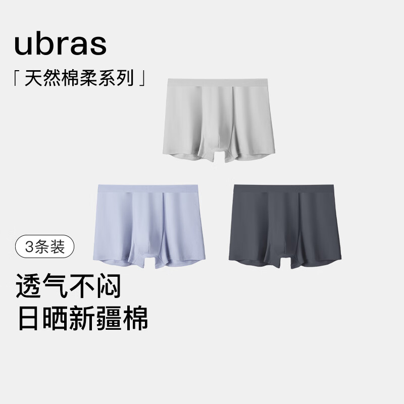 ubras24年【棉抗菌裆】透气网眼内裤男士中腰四角裤（三条装） 奶盐蓝色+椰青灰色+鸽羽灰色 XL