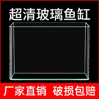 百億補貼：yee 意牌 魚缸透明懶人浮法玻璃熱彎客廳家用造景中小型生態全套