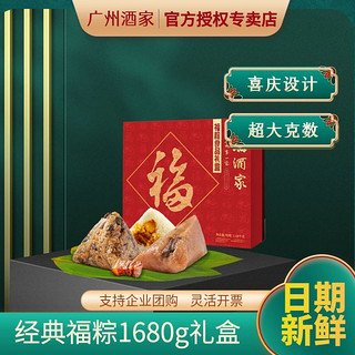 百亿补贴：广州酒家 福粽食品礼盒1680g豆沙鲜肉瑶柱端午八宝速食团购送礼