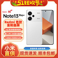 Xiaomi 小米 Redmi 紅米 Note 13 Pro+ 5G手機