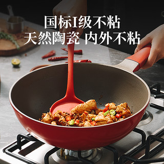 红厨 钛陶瓷不粘锅平底炒锅无涂层家用炒菜锅红色电磁炉专用煎炒锅