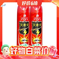 滅害靈 殺蟲劑氣霧劑 550ml*2瓶