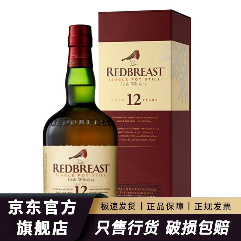 知更鸟罗缤之舞Redbreast 知更鸟威士忌 爱尔兰单一壶式蒸馏 一瓶一码 知更鸟12年威士忌700mL1瓶