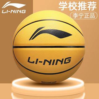 LI-NING 李宁 5号7号标准儿童成人 7号 508黑橙篮球