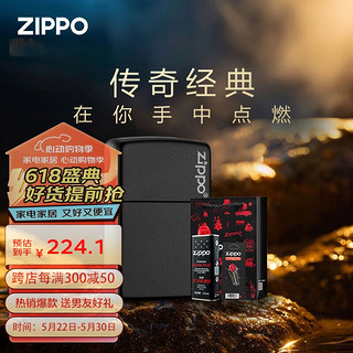 ZIPPO 之宝 ZCBEC-61 充油打火机 8件套(1支+133ml油+6粒火石+礼袋+礼盒) 黑哑漆