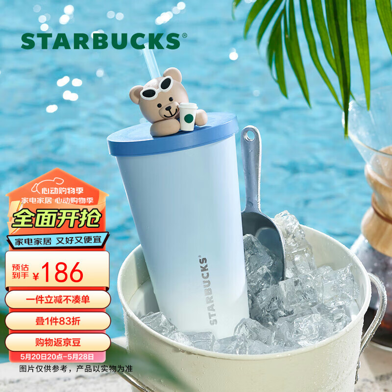 星巴克（Starbucks）夏日海边系列不锈钢吸管杯550ml高颜值办公桌面杯