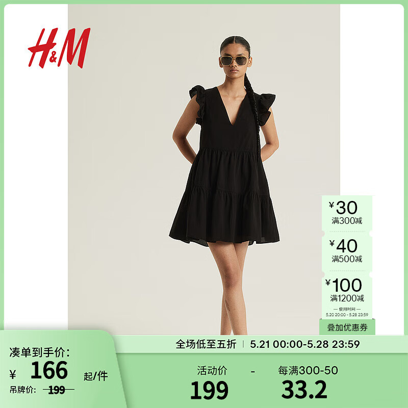 H&M女装裙子2024夏季潮流时尚休闲飞袖套穿式连衣裙1224841 黑色 155/80