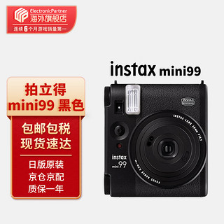FUJIFILM 富士 拍立得instax mini90/99 mini40升级款 即拍即得 一次成像相机日版黑色
