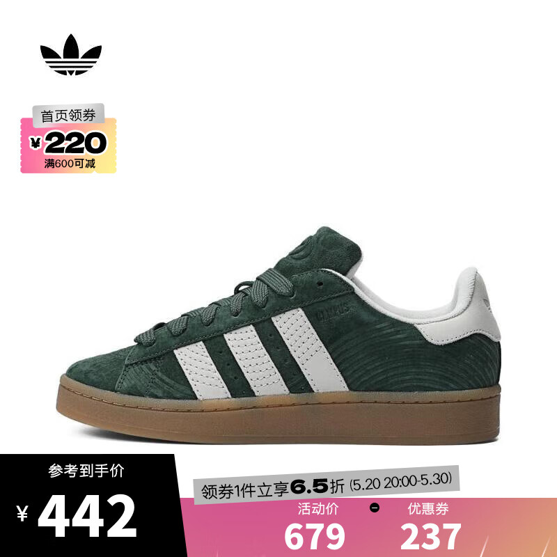 阿迪达斯adidas【滔搏运动】三叶草中性CAMPUS休闲鞋 IF4337 40.5