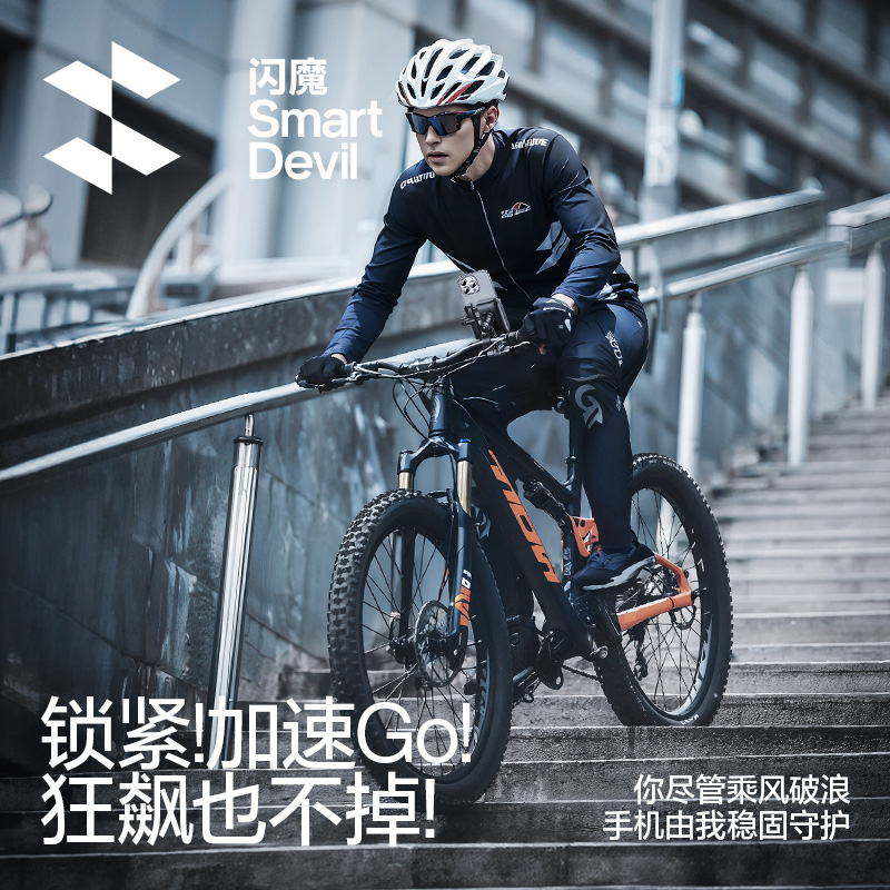 SMARTDEVIL 闪魔 自行车手机支架山地骑行手机架电动车摩托车电瓶车导航车架子