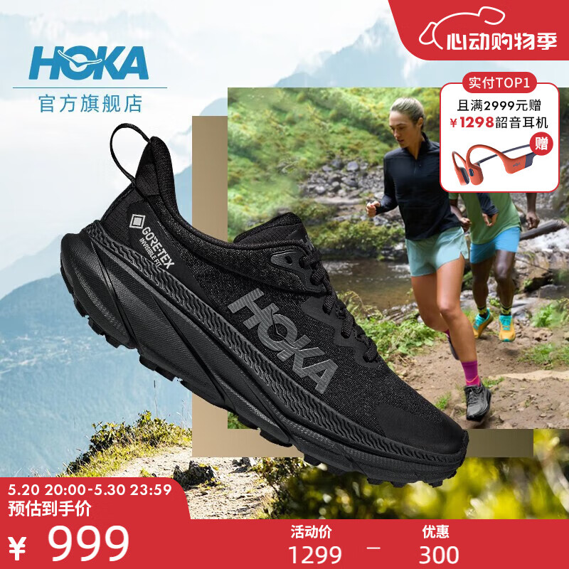 HOKA ONE ONE男女款夏季挑战者7全地形跑鞋CHALLENGER 7 GTX 黑色/黑色-男款 41