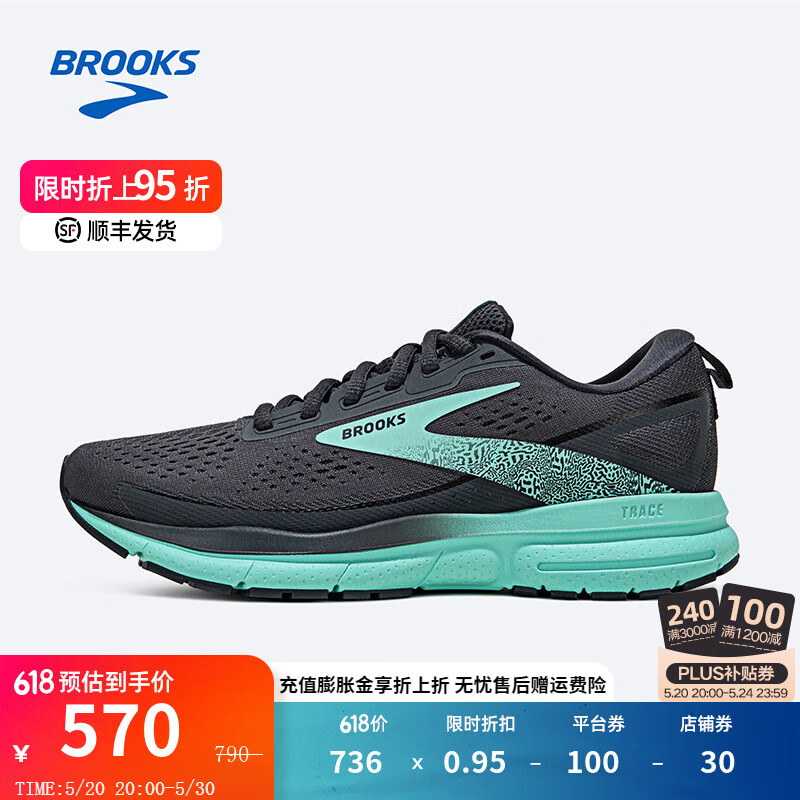 布鲁克斯BROOKS跑步鞋女鞋专业缓震运动鞋男鞋网面透气跑鞋Trace 3 轨迹 【女】 乌木色/彩青 42