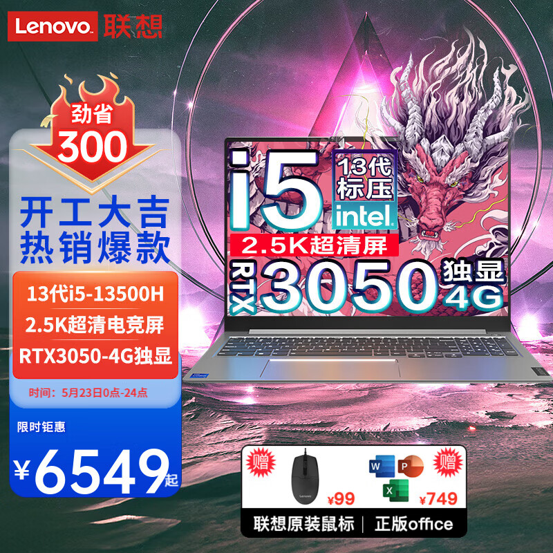 ThinkPad联想笔记本电脑电掣7高能版 202413代酷睿大设计师可选RTX3050独显电竞游戏本 i5-13500H 16G 独显 1T固态 升级 100%高色域校色屏 雷电4