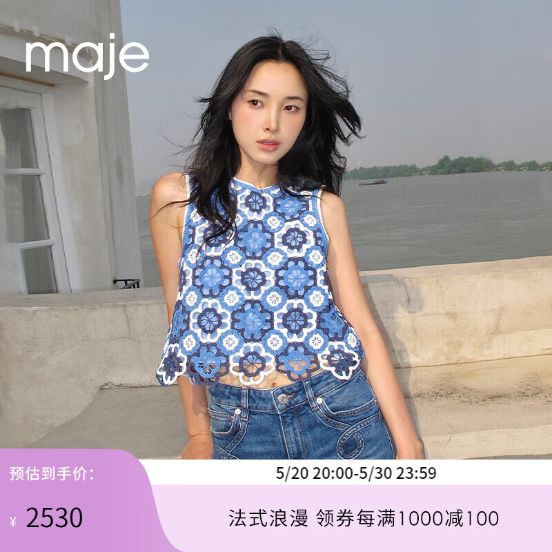 Maje【同款】2024春夏女装法式无袖短款T恤MFPTO01002 蓝色 T0
