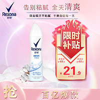 Rexona 舒耐 棉香怡然爽身香體噴霧 150ml