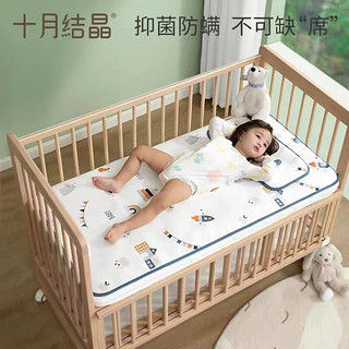 十月结晶 冰丝凉席凉枕新生宝宝婴儿床透气儿童幼儿园夏季午睡床垫