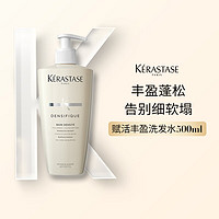 KéRASTASE 卡詩 白金賦活洗發水500ml（ 贈 同款80ml*7）