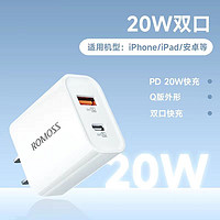 ROMOSS 羅馬仕 PD20W充電頭USB typec雙口