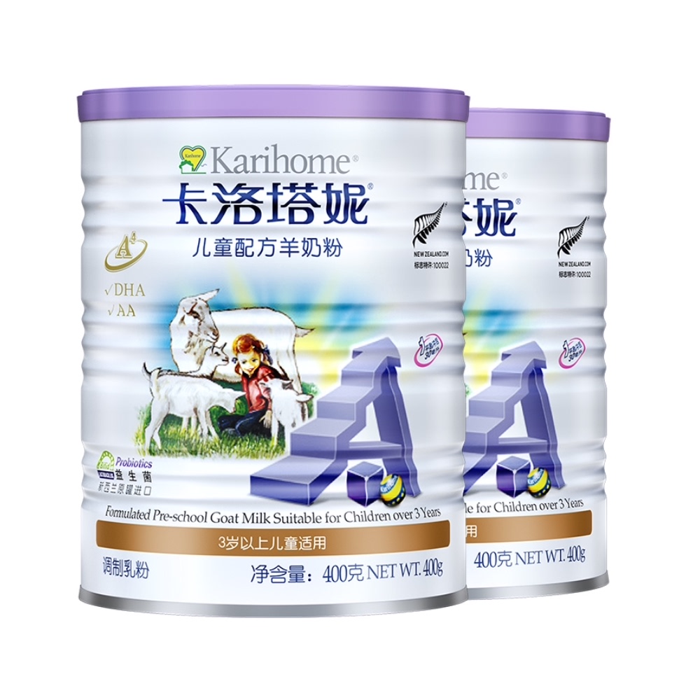 Karihome/卡洛塔妮原罐儿童配方羊奶粉4段400g*2罐婴儿