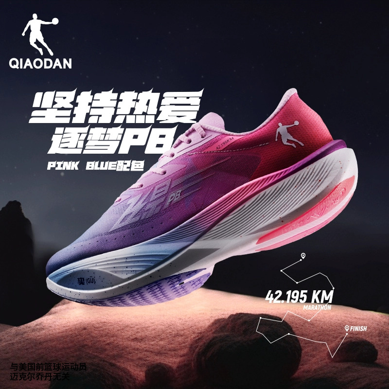 中国乔丹飞影PB3.0跑鞋专业马拉松全掌碳板竞速跑鞋运动鞋跑步鞋