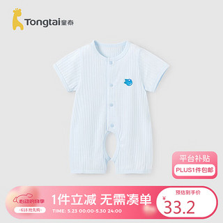 移动端：Tongtai 童泰 夏季1-18个月男女婴儿纯棉居家短袖连体衣 TS31J373 蓝色 66