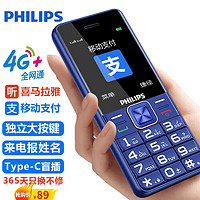 PHILIPS 飛利浦 E163K 移動聯通版 2G手機