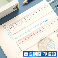 M&G 晨光 文具直尺辦公型直尺