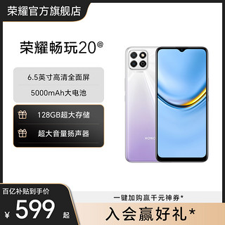 HONOR 荣耀 畅玩20a 4G智能手机 6GB+128GB