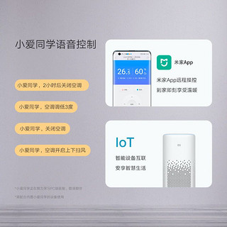 Xiaomi 小米 空调套装1.5匹+3匹新一级能效变频节能智能互联