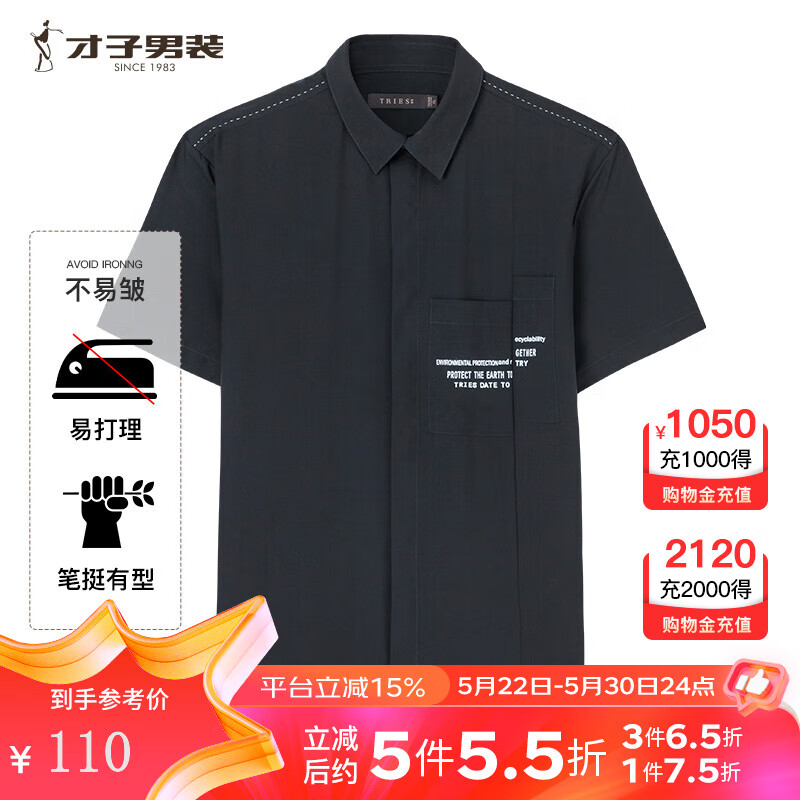 才子（TRIES）莫代尔休闲短袖衬衫男2024夏季印花修身衬衣   黑色 3XL(185/100A)
