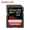 SanDisk 閃迪 SD卡64G 佳能相機內存卡UHS-II 300M/s 8K V90高速單反存儲卡