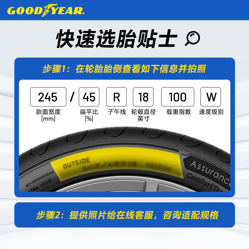 固特异轮胎 265/50R19 110Y 鹰驰F1 非对称花纹SUV