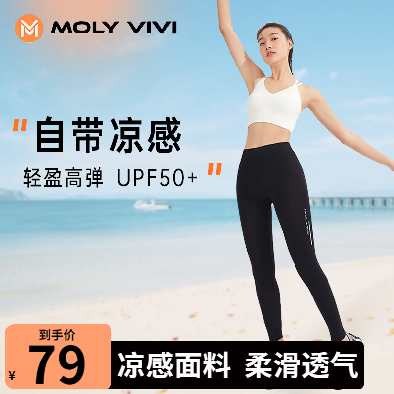 MOLY VIVI鲨鱼裤女打底裤外穿凉感防晒裤运动骑行瑜伽裤魔力薇薇molyvivi 凉感裤暗夜黑