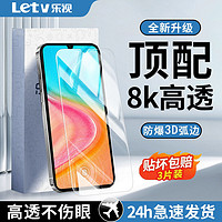 Letv 樂視 適用榮耀20青春版鋼化膜全屏覆蓋高清防藍光護眼防摔手機膜5g