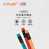 Y·PLUS 英國YPLUS 可擦彩色鉛筆12/24色塑料美術工具初學者手繪專用兒童畫畫套裝色彩啟蒙用品學生繪畫文具彩筆