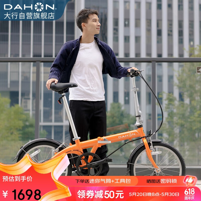 大行（DAHON）折叠自行车20英寸6速超轻通勤成人休闲代步单车BYA061
