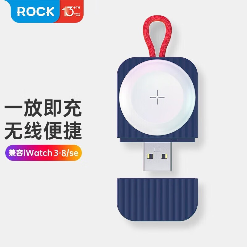 ROCK手表充电器 iWatch无线充电底座 磁吸magsafe充电头适用苹果15兼容AppleWatch8/7/6/5/4/SE/Ultra 磁吸无线充电底座【USB-A口】蓝色款