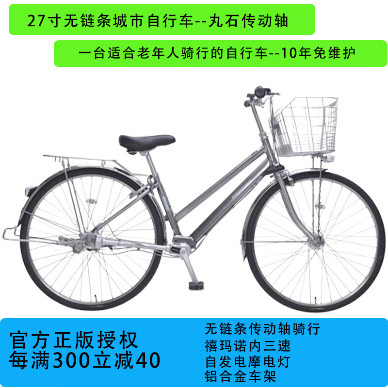 TOMONAU日本自行车27寸内三速日本袋鼠成人通勤丸石无链条传动变速铝合金 浅玻璃黑色 27 内三速